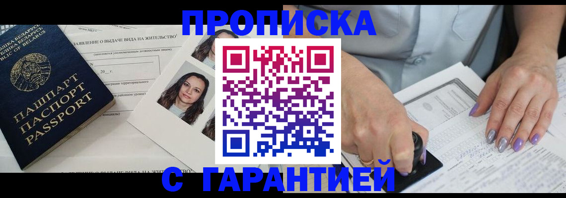прописка поиск в Шахунье