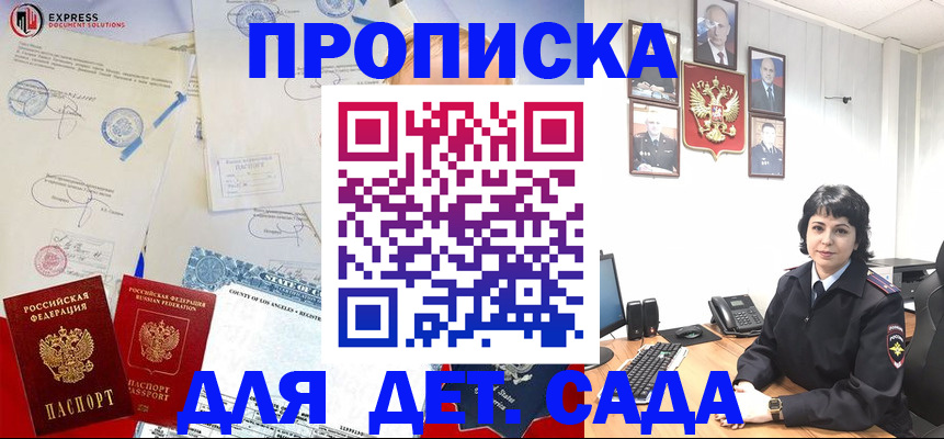 где прописаться в Шахунье