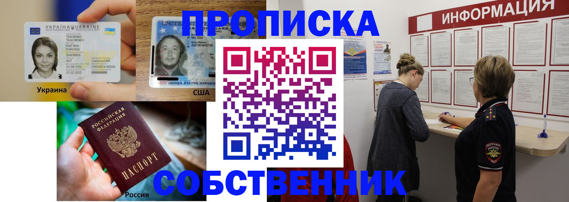 временная регистрация недорого в Шахунье